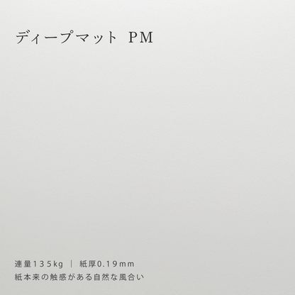 【限定20個】印刷マニア流 特殊紙お試しセット