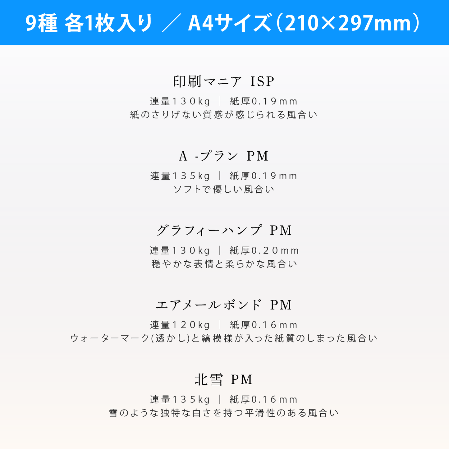 【限定20個】印刷マニア流 特殊紙お試しセット