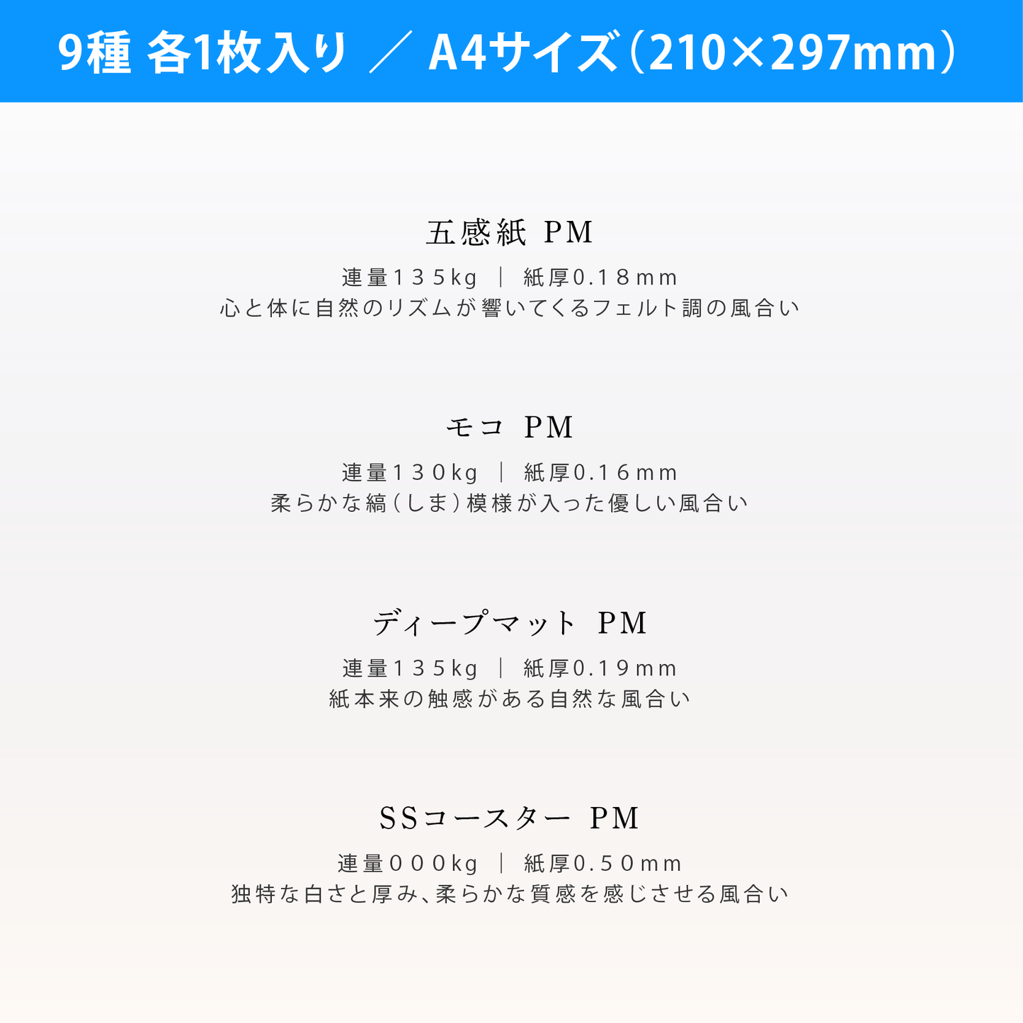 【限定20個】印刷マニア流 特殊紙お試しセット